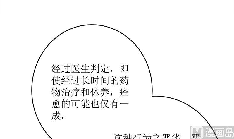 《萌妻凶猛：权少的隐婚小甜妻》好戏开场 第16页