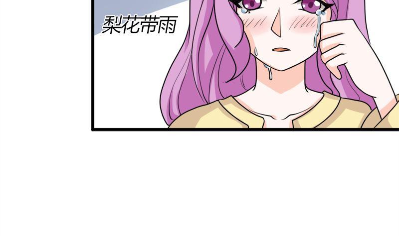 《萌妻凶猛：权少的隐婚小甜妻》好戏开场 第15页