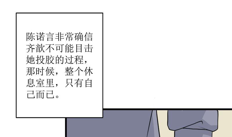 《萌妻凶猛：权少的隐婚小甜妻》好戏开场 第44页