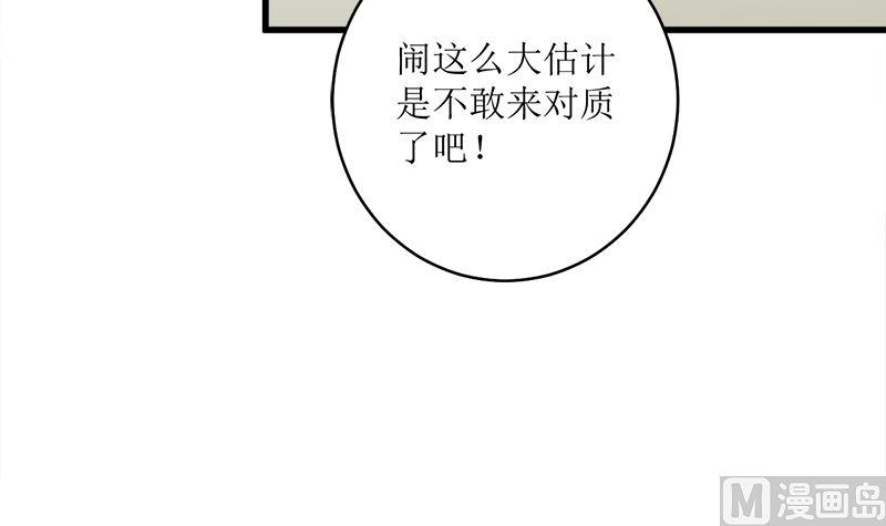 《萌妻凶猛：权少的隐婚小甜妻》好戏开场 第7页
