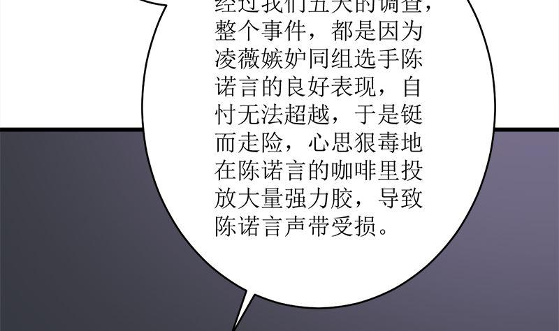 《萌妻凶猛：权少的隐婚小甜妻》好戏开场 第12页