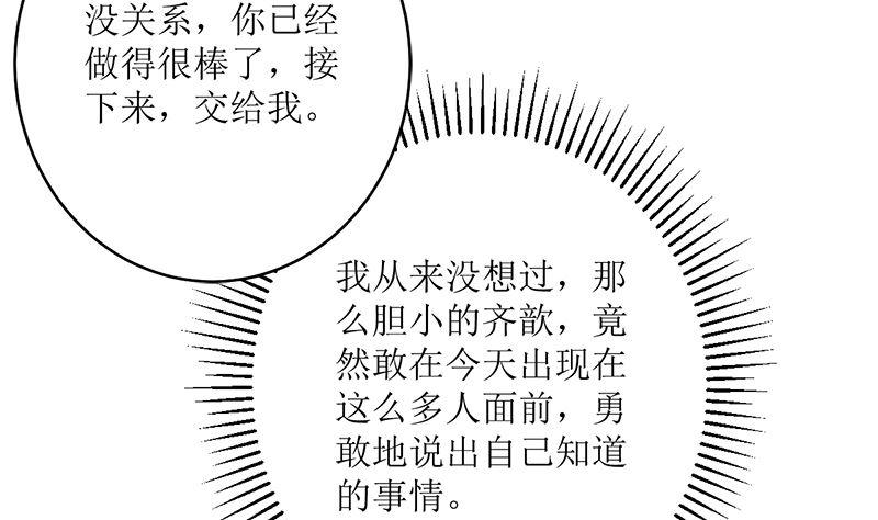 《萌妻凶猛：权少的隐婚小甜妻》好戏开场 第60页