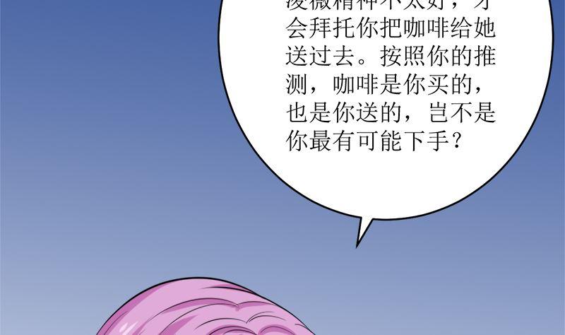 《萌妻凶猛：权少的隐婚小甜妻》好戏开场 第48页