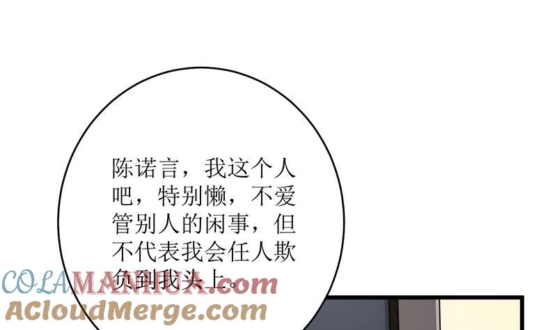 《萌妻凶猛：权少的隐婚小甜妻》好戏开场 第89页