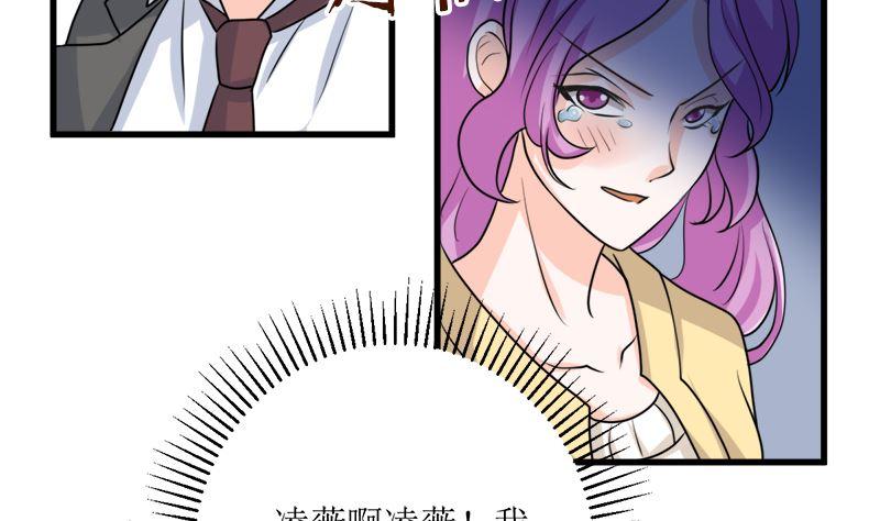 《萌妻凶猛：权少的隐婚小甜妻》好戏开场 第24页