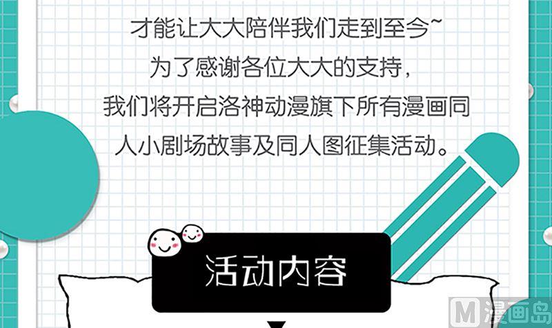 《萌妻凶猛：权少的隐婚小甜妻》好戏开场 第100页