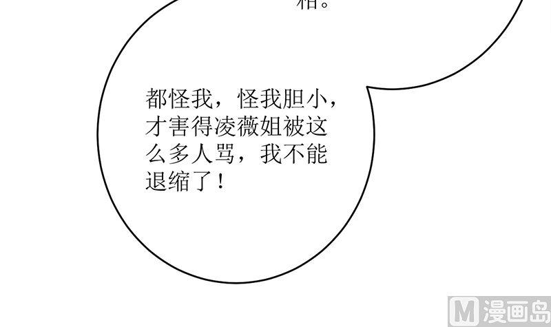 《萌妻凶猛：权少的隐婚小甜妻》好戏开场 第40页