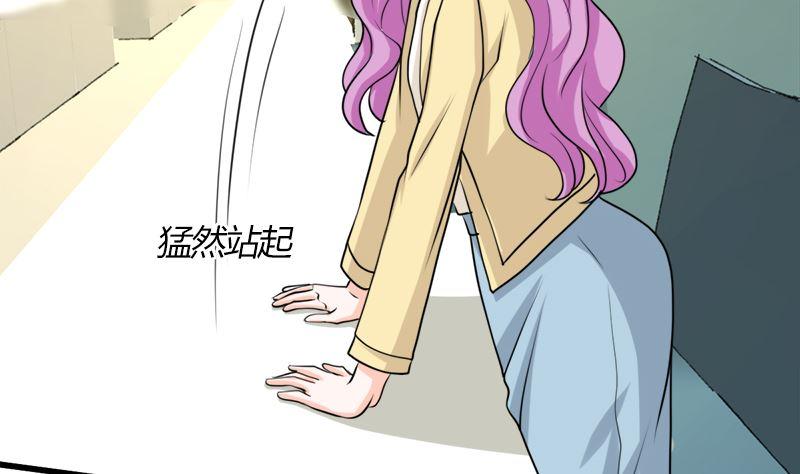 《萌妻凶猛：权少的隐婚小甜妻》好戏开场 第36页