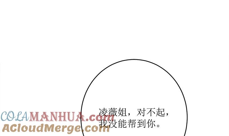 《萌妻凶猛：权少的隐婚小甜妻》好戏开场 第57页