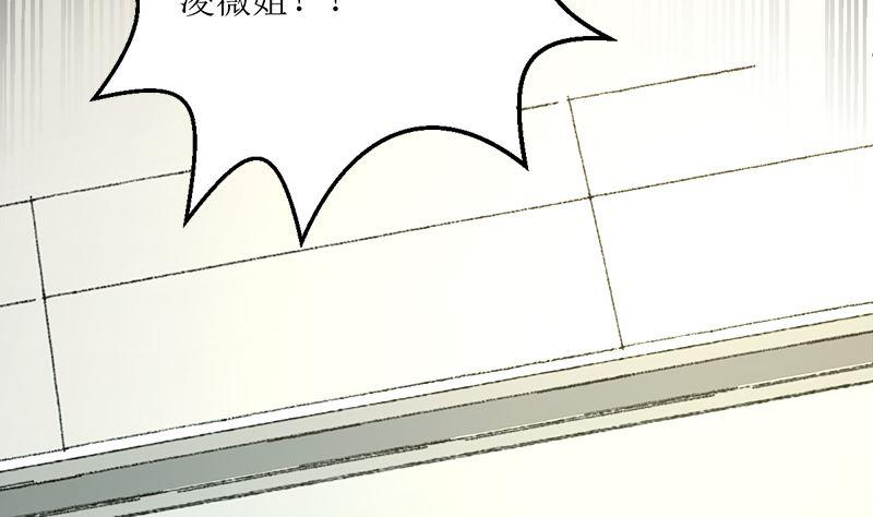 《萌妻凶猛：权少的隐婚小甜妻》好戏开场 第32页