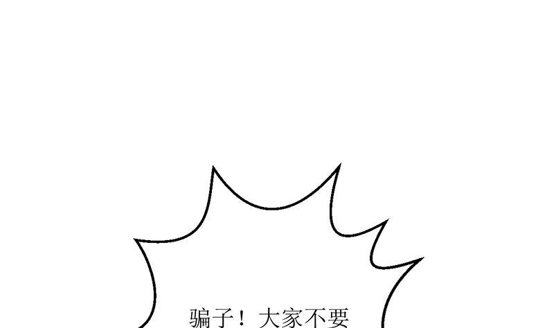《萌妻凶猛：权少的隐婚小甜妻》好戏开场 第26页