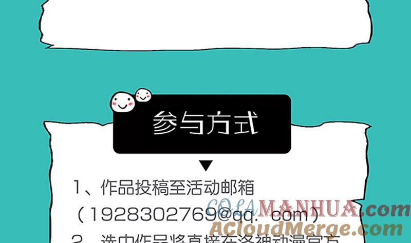 《萌妻凶猛：权少的隐婚小甜妻》好戏开场 第105页