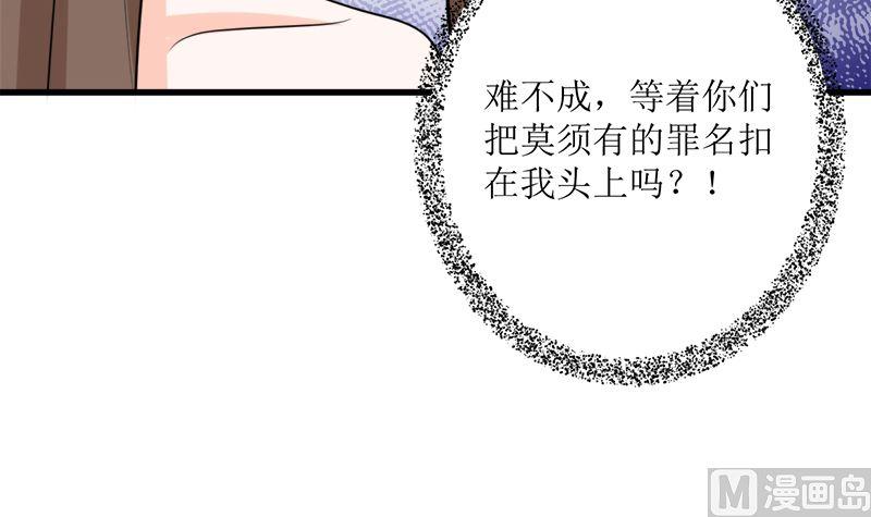 《萌妻凶猛：权少的隐婚小甜妻》好戏开场 第88页