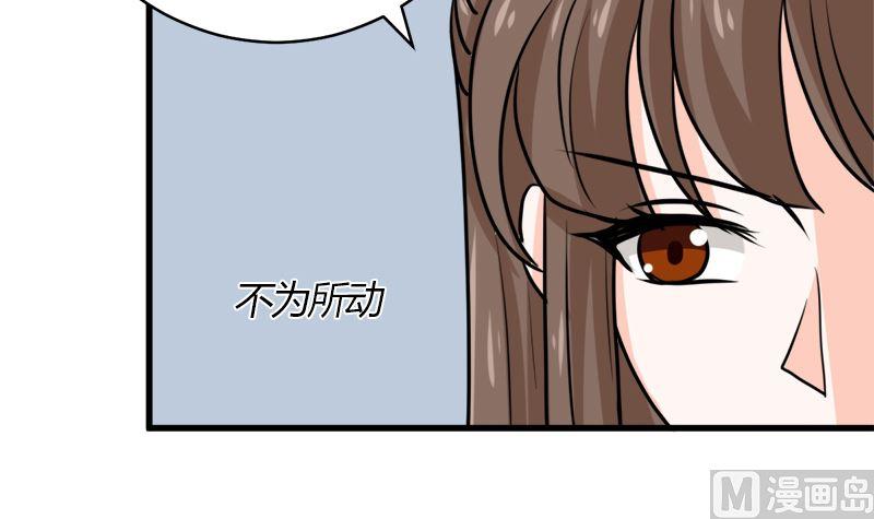 《萌妻凶猛：权少的隐婚小甜妻》好戏开场 第76页