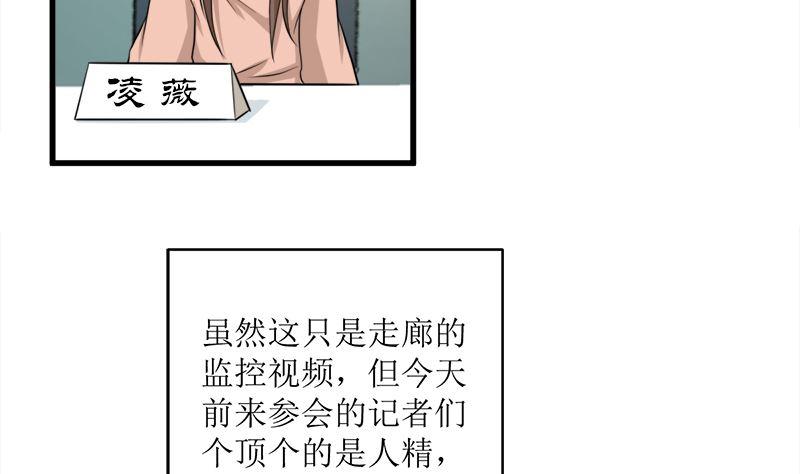 《萌妻凶猛：权少的隐婚小甜妻》反击 第27页