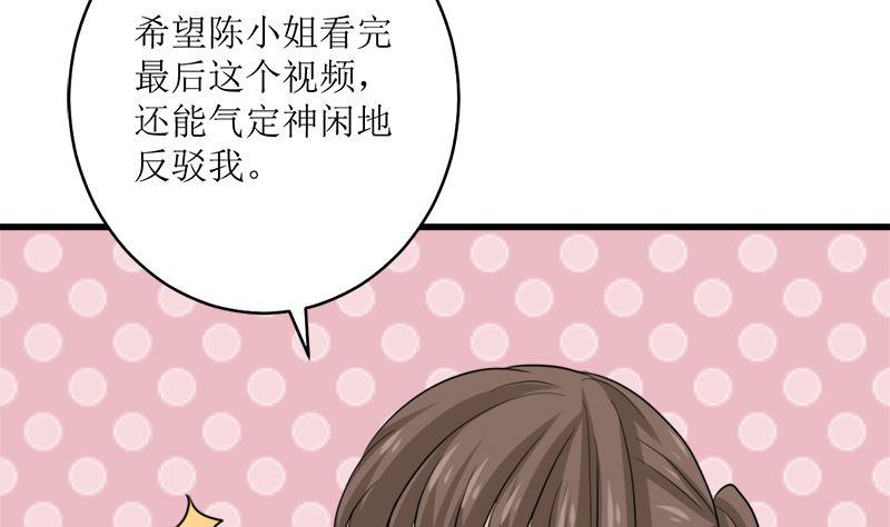 《萌妻凶猛：权少的隐婚小甜妻》反击 第39页