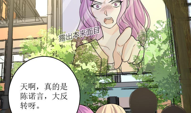 《萌妻凶猛：权少的隐婚小甜妻》反击 第57页