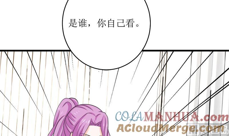 《萌妻凶猛：权少的隐婚小甜妻》反击 第49页