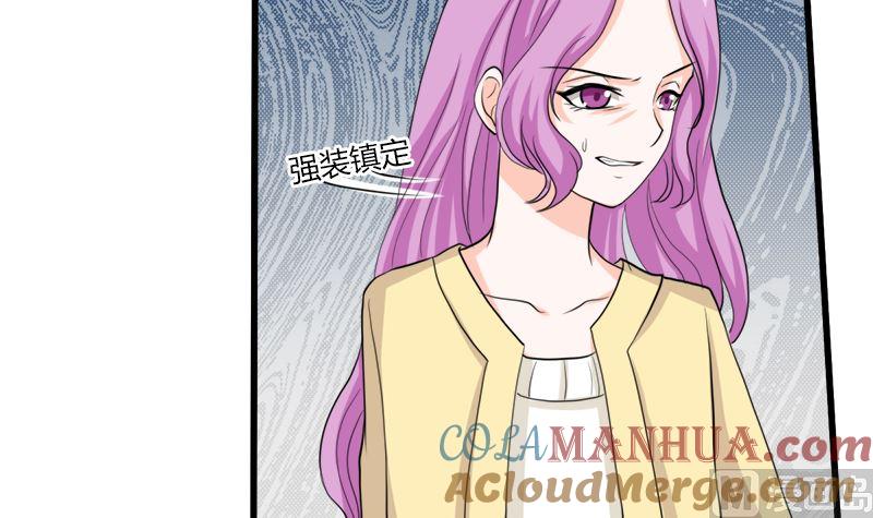 《萌妻凶猛：权少的隐婚小甜妻》反击 第7页
