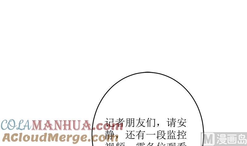 《萌妻凶猛：权少的隐婚小甜妻》反击 第16页