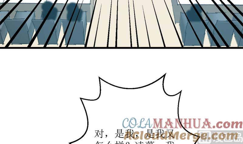 《萌妻凶猛：权少的隐婚小甜妻》反击 第55页