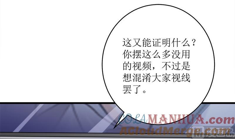 《萌妻凶猛：权少的隐婚小甜妻》反击 第34页