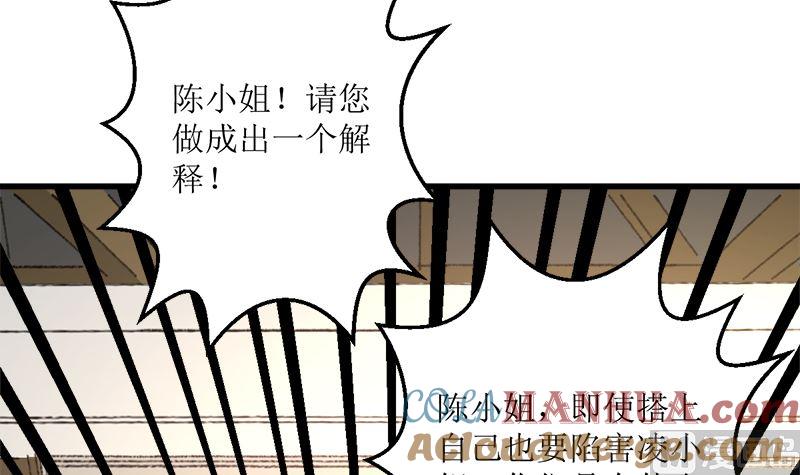 《萌妻凶猛：权少的隐婚小甜妻》反击 第52页