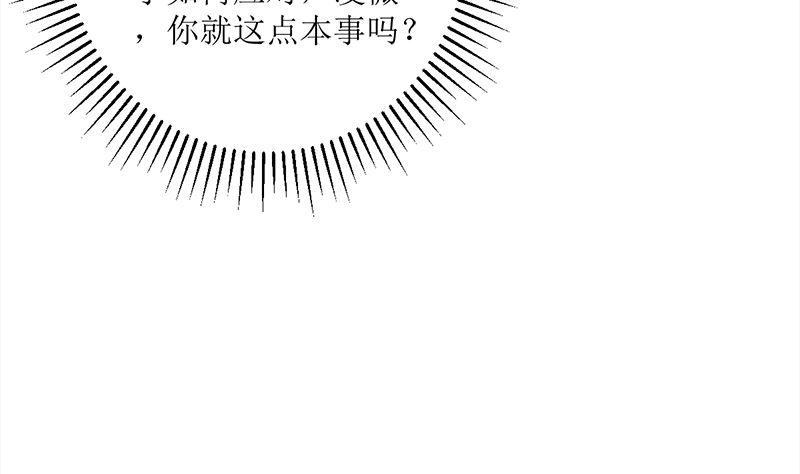 《萌妻凶猛：权少的隐婚小甜妻》反击 第33页