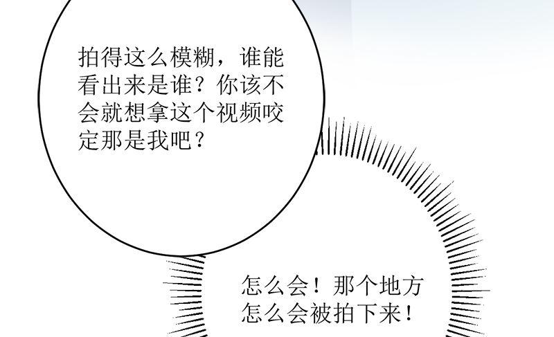 《萌妻凶猛：权少的隐婚小甜妻》反击 第45页