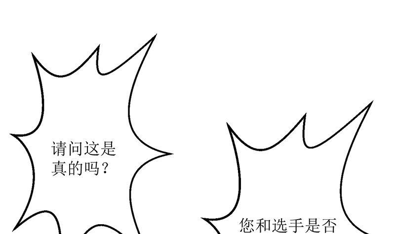 《萌妻凶猛：权少的隐婚小甜妻》反击 第11页