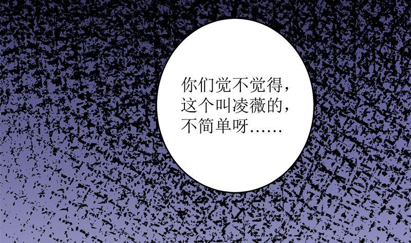 《萌妻凶猛：权少的隐婚小甜妻》反击 第60页