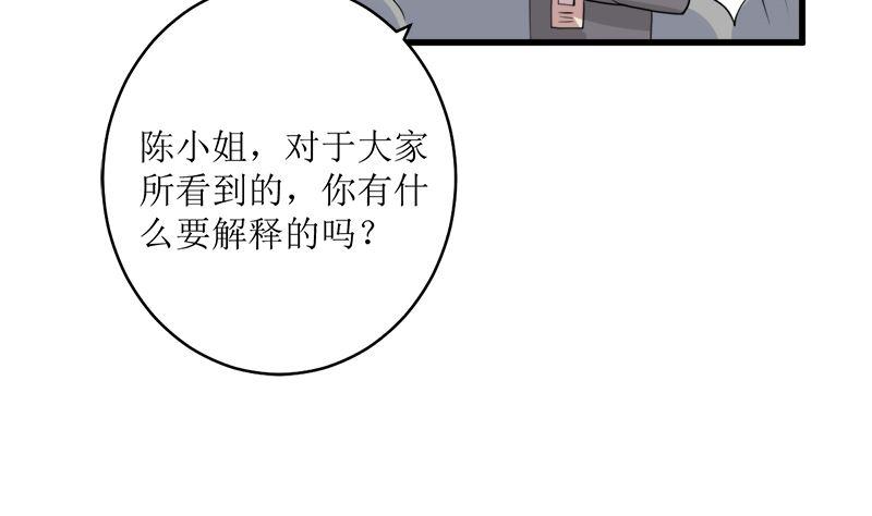 《萌妻凶猛：权少的隐婚小甜妻》反击 第29页