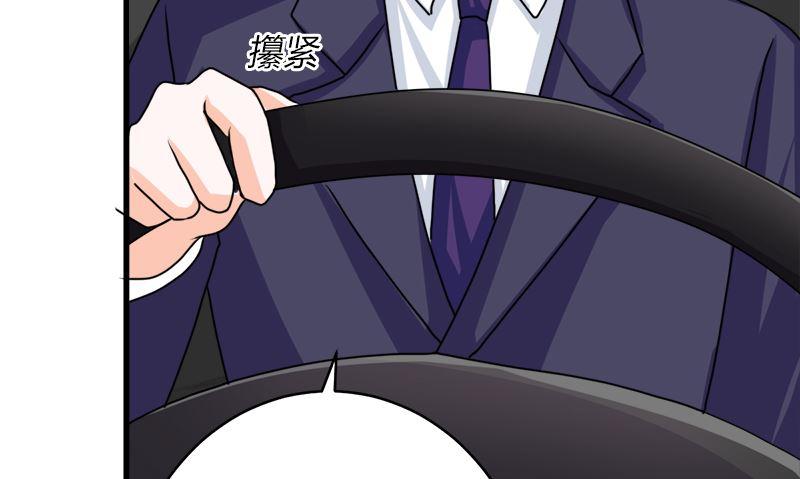 《萌妻凶猛：权少的隐婚小甜妻》反击 第84页