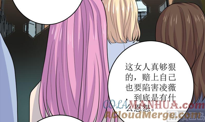 《萌妻凶猛：权少的隐婚小甜妻》反击 第58页