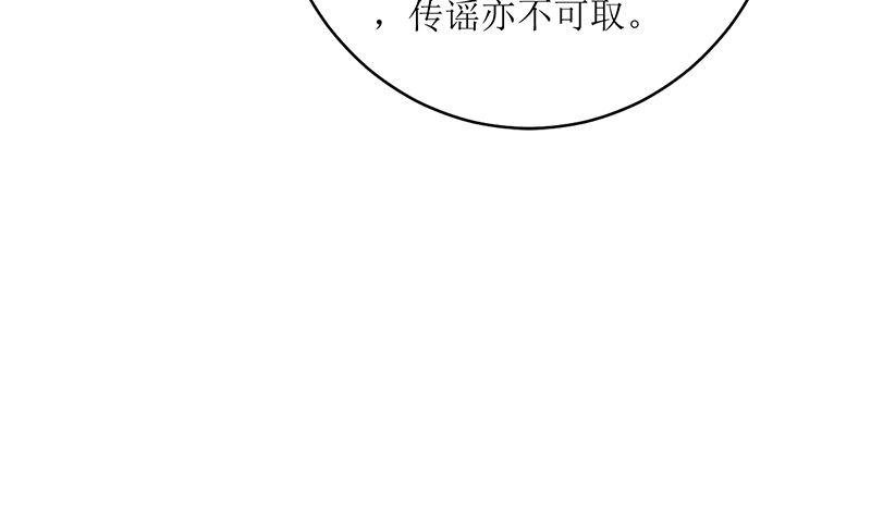 《萌妻凶猛：权少的隐婚小甜妻》反击 第71页