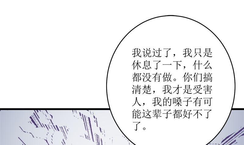《萌妻凶猛：权少的隐婚小甜妻》反击 第30页