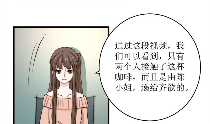 《萌妻凶猛：权少的隐婚小甜妻》反击 第26页