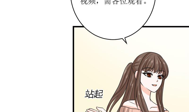 《萌妻凶猛：权少的隐婚小甜妻》反击 第17页