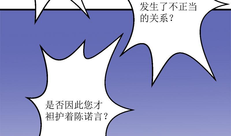 《萌妻凶猛：权少的隐婚小甜妻》反击 第12页