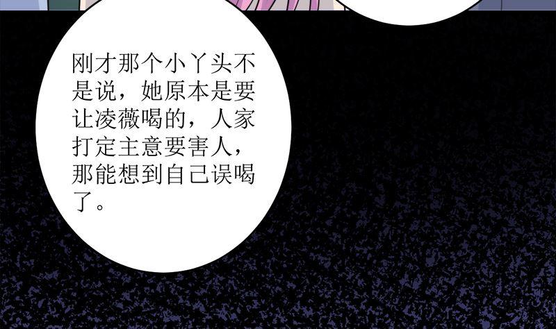 《萌妻凶猛：权少的隐婚小甜妻》反击 第59页