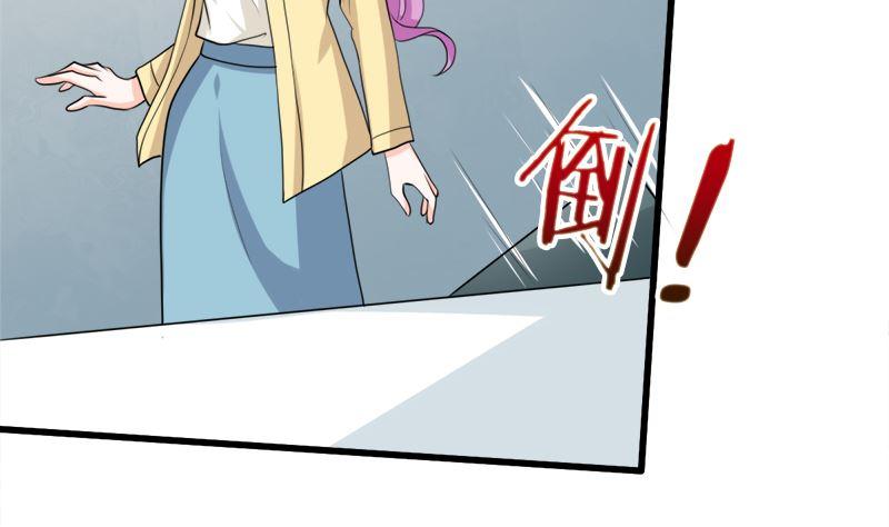 《萌妻凶猛：权少的隐婚小甜妻》反击 第3页
