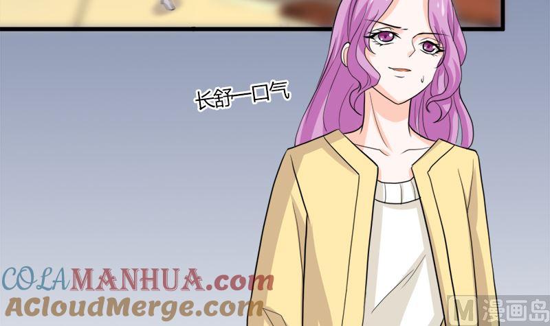 《萌妻凶猛：权少的隐婚小甜妻》反击 第43页