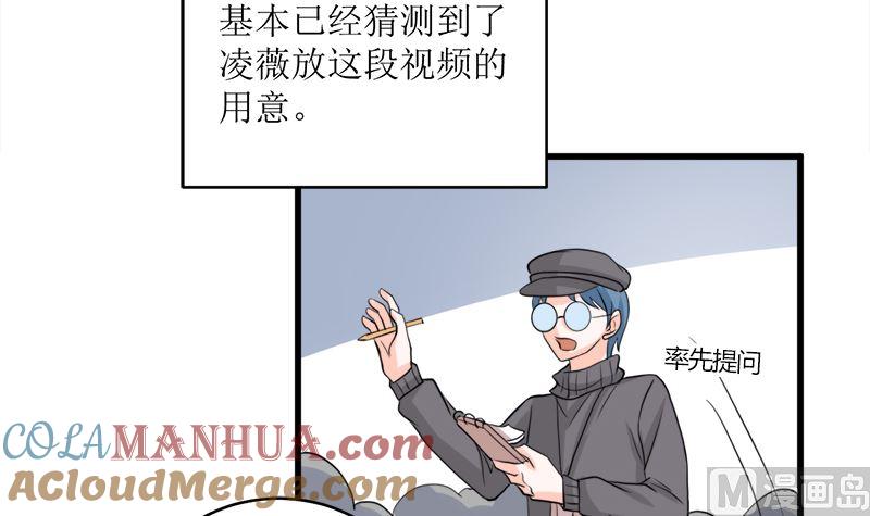 《萌妻凶猛：权少的隐婚小甜妻》反击 第28页