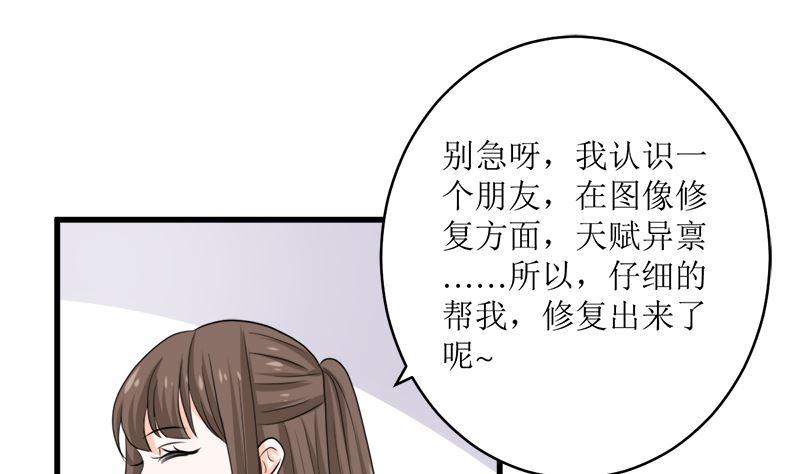 《萌妻凶猛：权少的隐婚小甜妻》反击 第47页