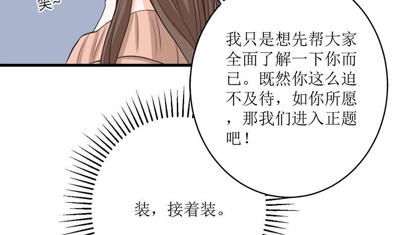 《萌妻凶猛：权少的隐婚小甜妻》反击 第9页