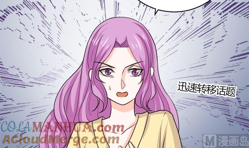 《萌妻凶猛：权少的隐婚小甜妻》反击 第31页