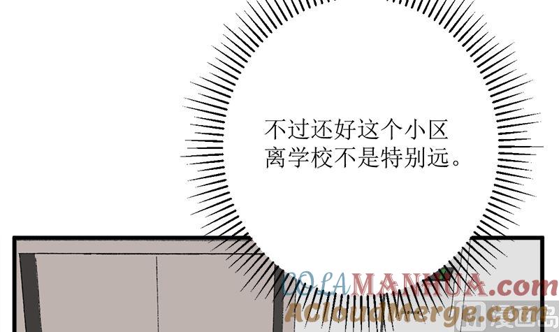 《萌妻凶猛：权少的隐婚小甜妻》同居 第70页