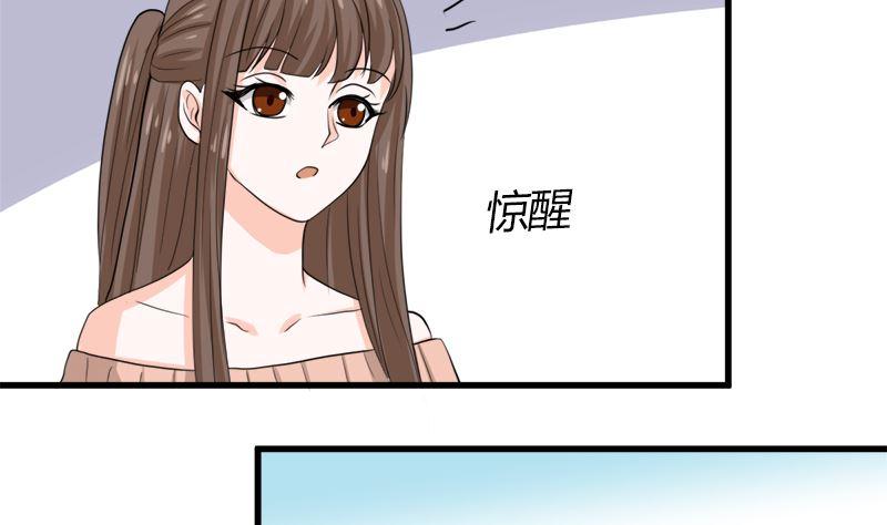《萌妻凶猛：权少的隐婚小甜妻》同居 第39页