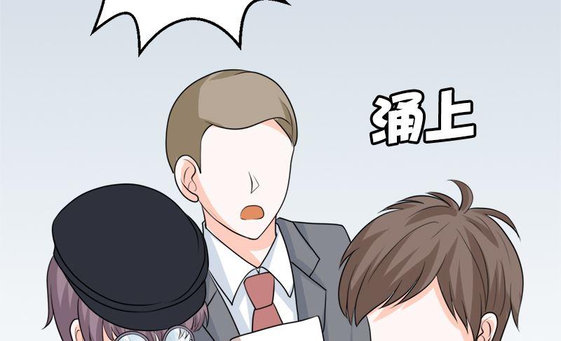 《萌妻凶猛：权少的隐婚小甜妻》同居 第20页