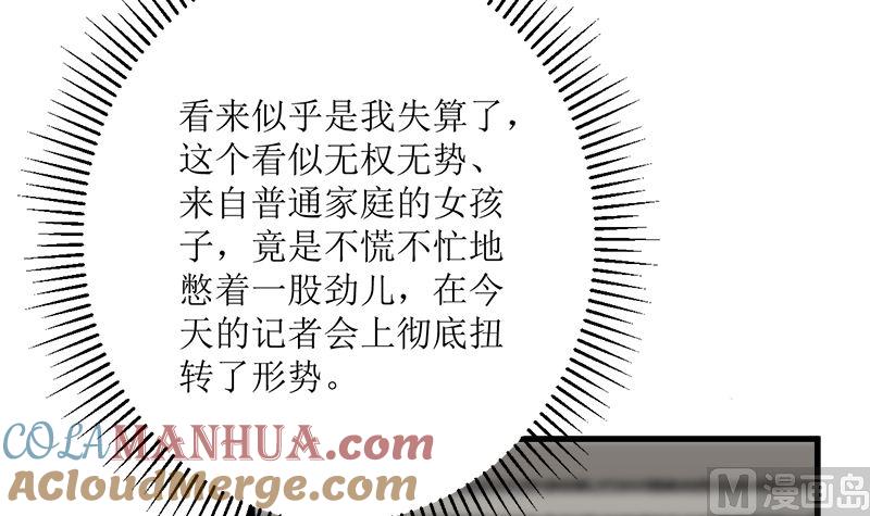 《萌妻凶猛：权少的隐婚小甜妻》同居 第7页